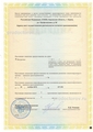 лицензии