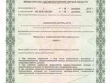 лицензии