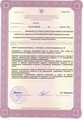 лицензии