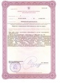 лицензии