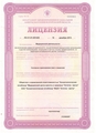 лицензии
