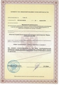 лицензии