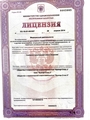 лицензии