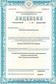 лицензии