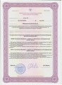 лицензии
