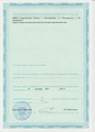 лицензии