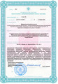 лицензии