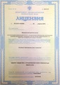 лицензии