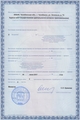 лицензии