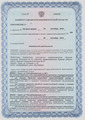 лицензии