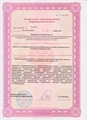 лицензии