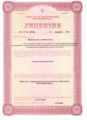лицензии