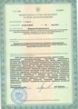 лицензии