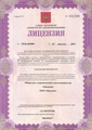 лицензии