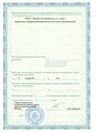 лицензии