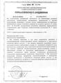 лицензии