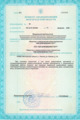 лицензии