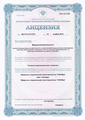лицензии