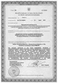 лицензии