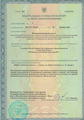 лицензии