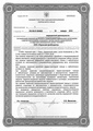 лицензии