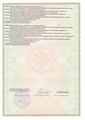 лицензии
