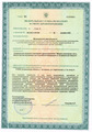 лицензии