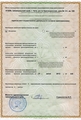 лицензии
