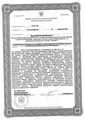 лицензии