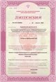 лицензии