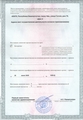 лицензии