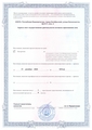 лицензии