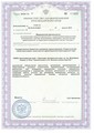 лицензии