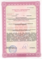 лицензии
