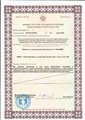 лицензии