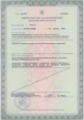 лицензии