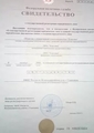 лицензии
