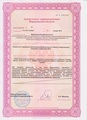 лицензии
