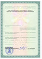 лицензии