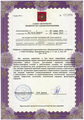 лицензии