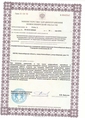 лицензии