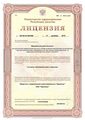 лицензии