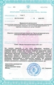 лицензии