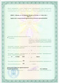 лицензии