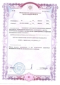 лицензии