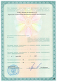 лицензии