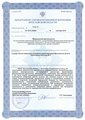 лицензии
