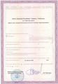 лицензии