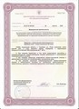 лицензии
