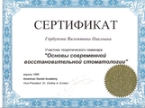 лицензии
